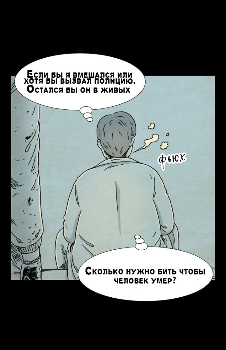 Манга Незнакомцы из ада - Глава 5 Страница 28
