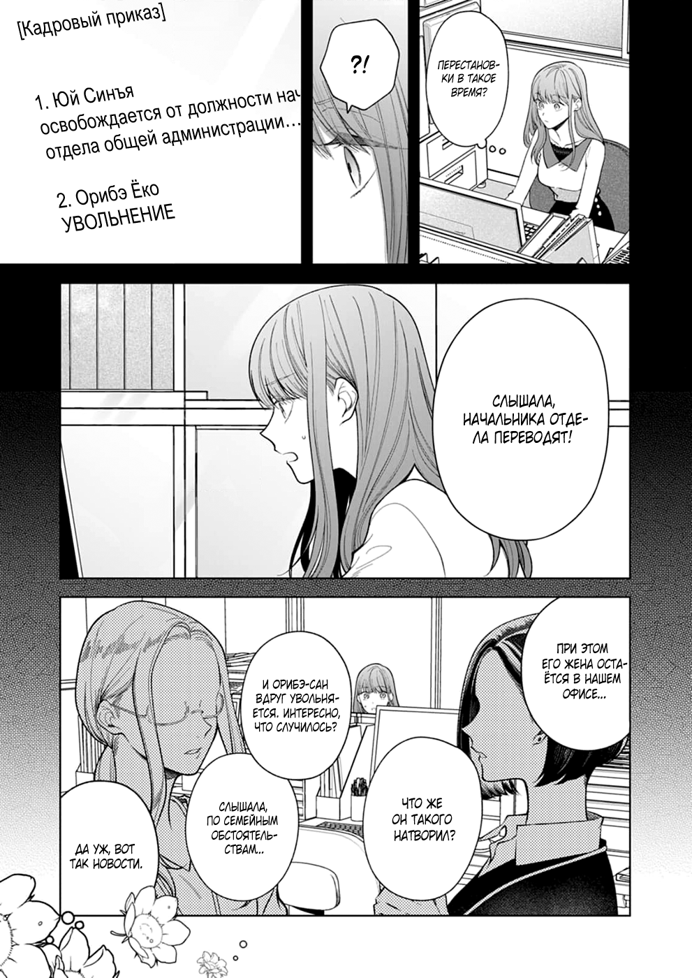 Манга Укрой поцелуем, прошу... пусть нас не услышат! - Глава 15 Страница 15