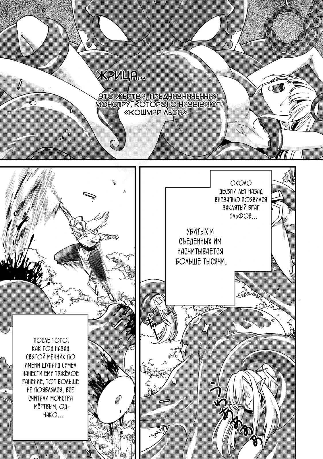 Манга Жизнь монстра - Глава 17 Страница 5