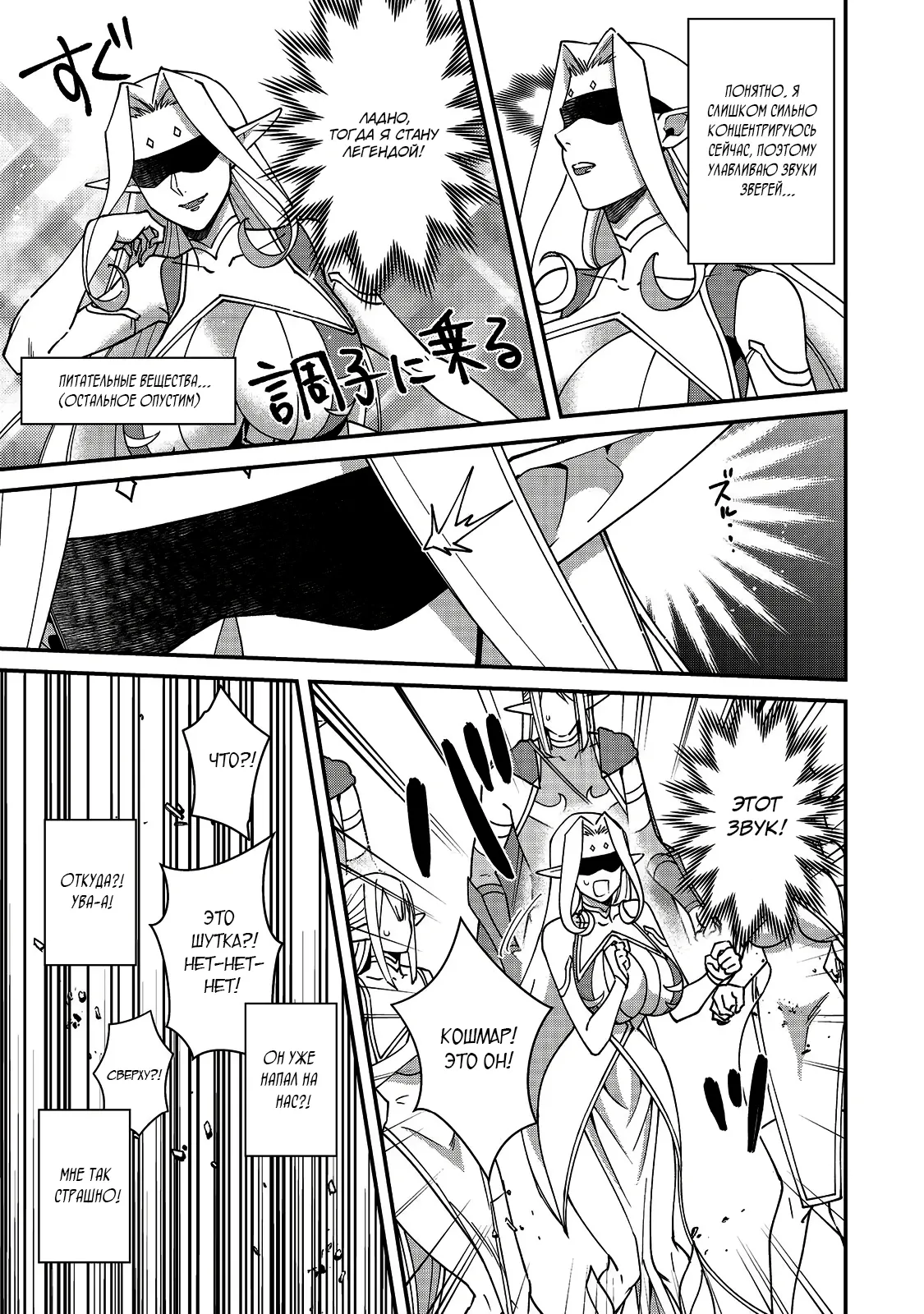 Манга Жизнь монстра - Глава 17 Страница 11