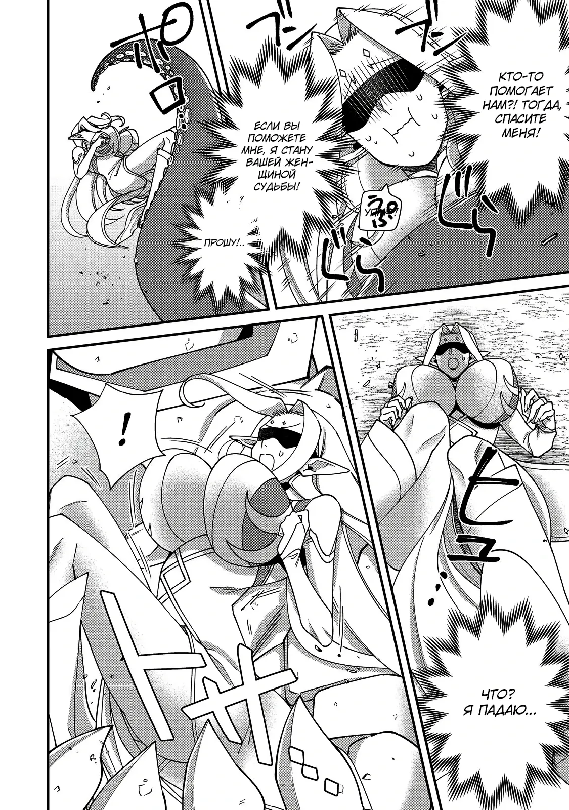 Манга Жизнь монстра - Глава 17 Страница 14