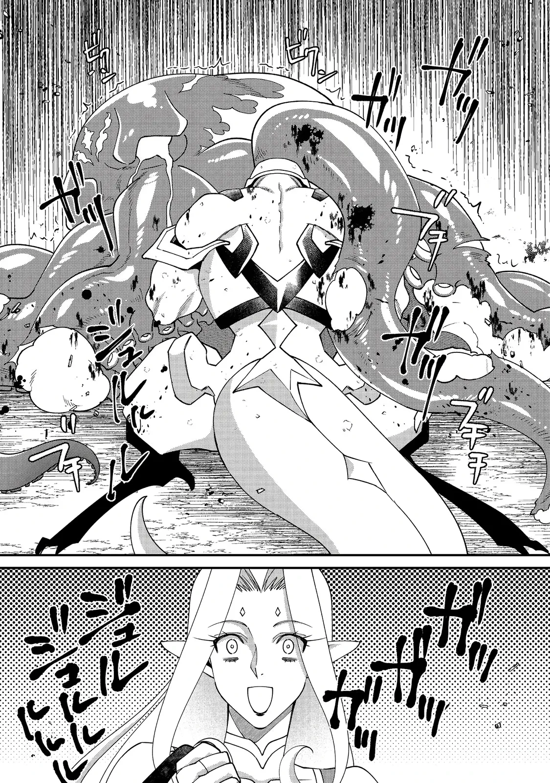 Манга Жизнь монстра - Глава 17 Страница 19