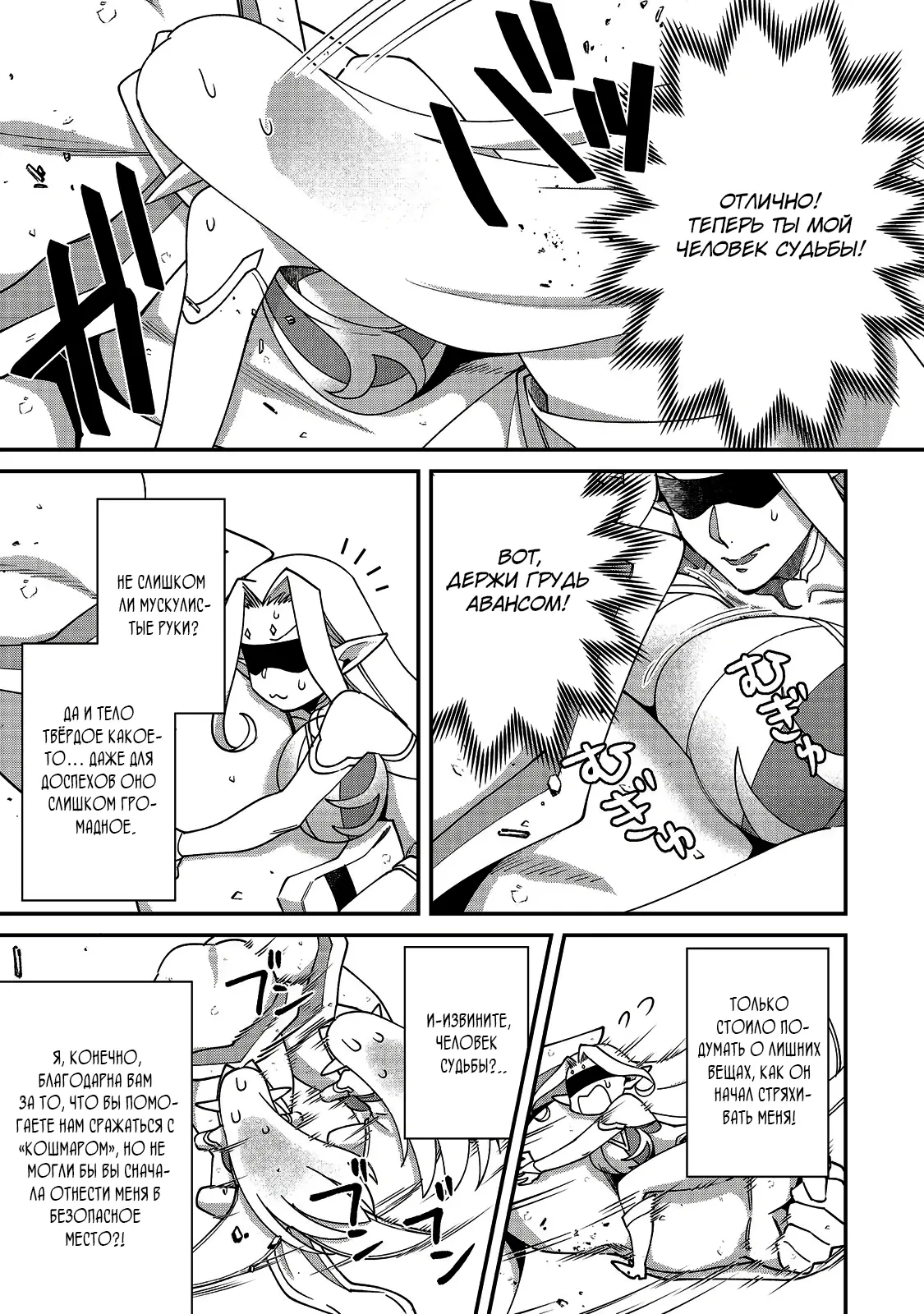 Манга Жизнь монстра - Глава 17 Страница 15