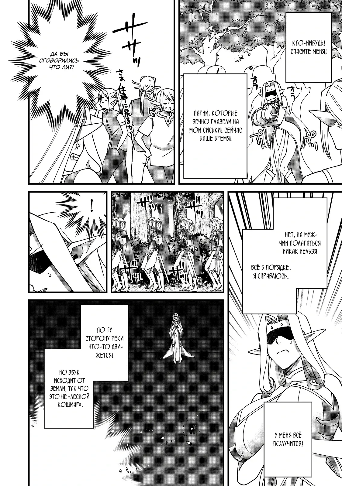 Манга Жизнь монстра - Глава 17 Страница 10