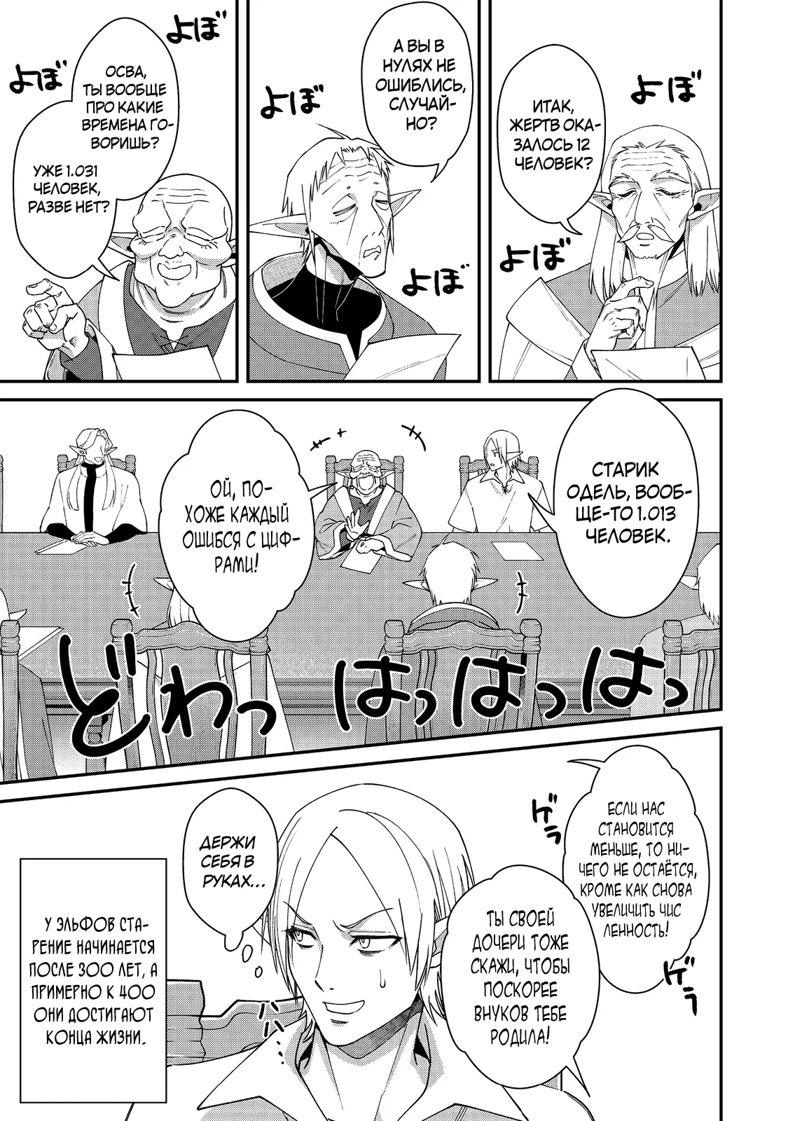 Манга Жизнь монстра - Глава 18.1 Страница 3