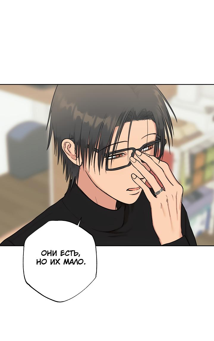 Манга Сора и Хэна! А Ён и Дже Ин? - Глава 22 Страница 59