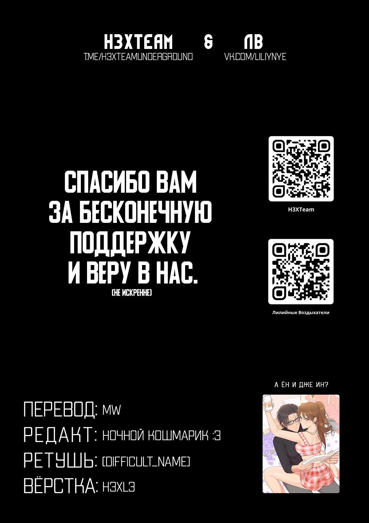 Манга Сора и Хэна! А Ён и Дже Ин? - Глава 22 Страница 74