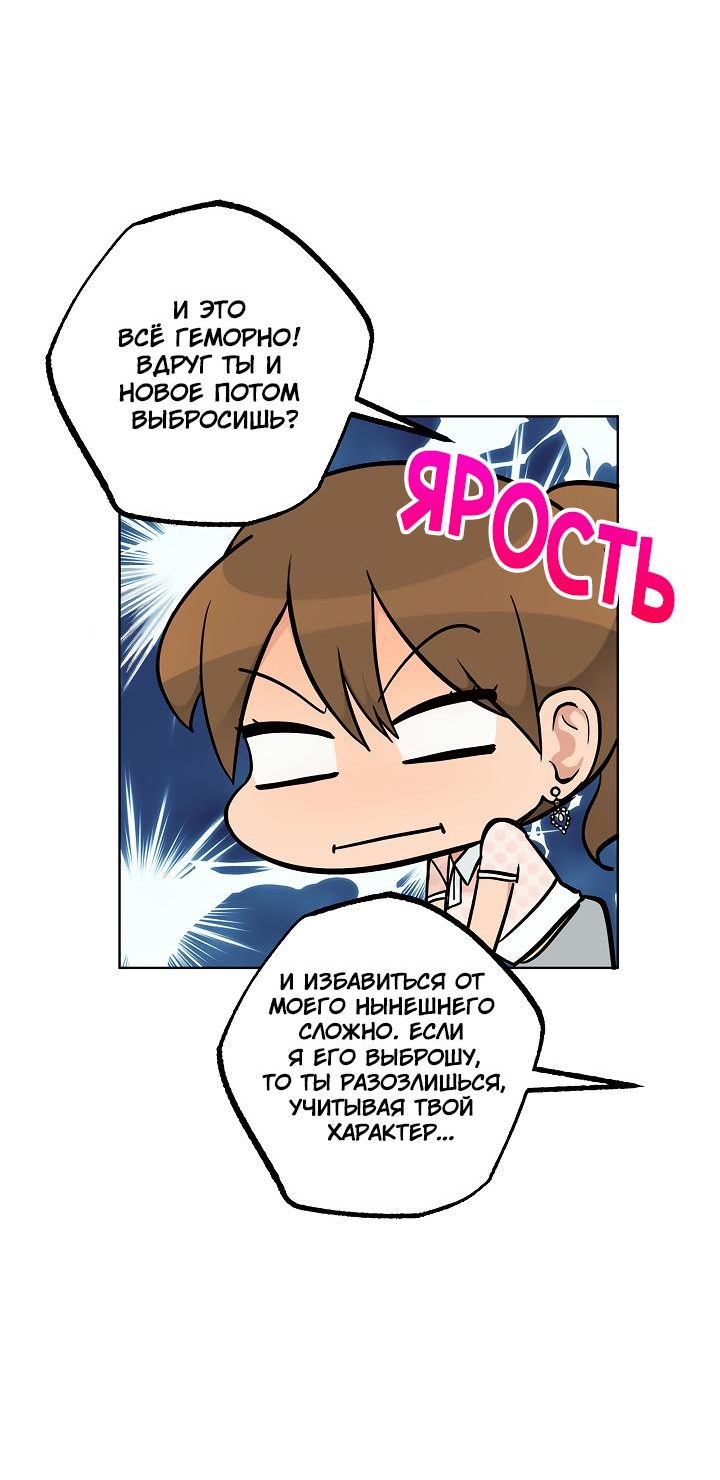 Манга Сора и Хэна! А Ён и Дже Ин? - Глава 22 Страница 61