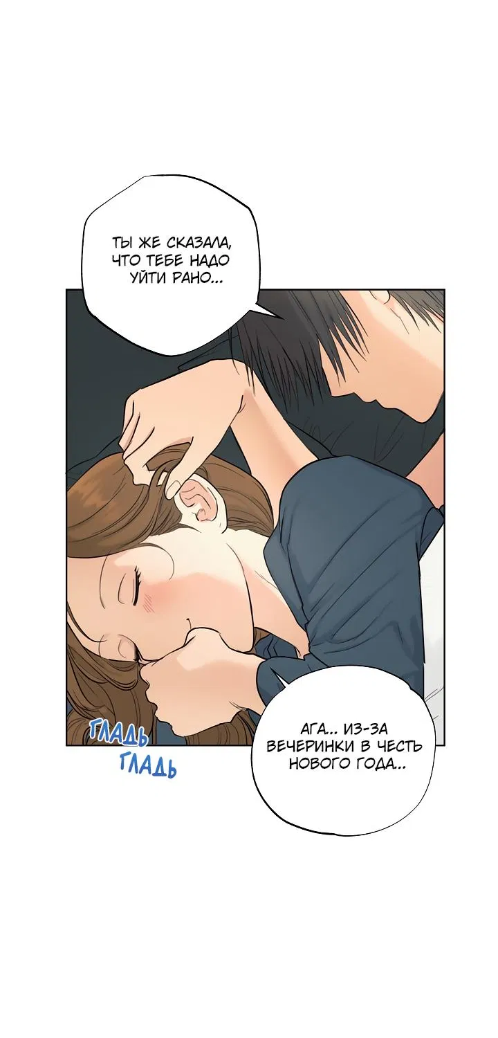 Манга Сора и Хэна! А Ён и Дже Ин? - Глава 22 Страница 24