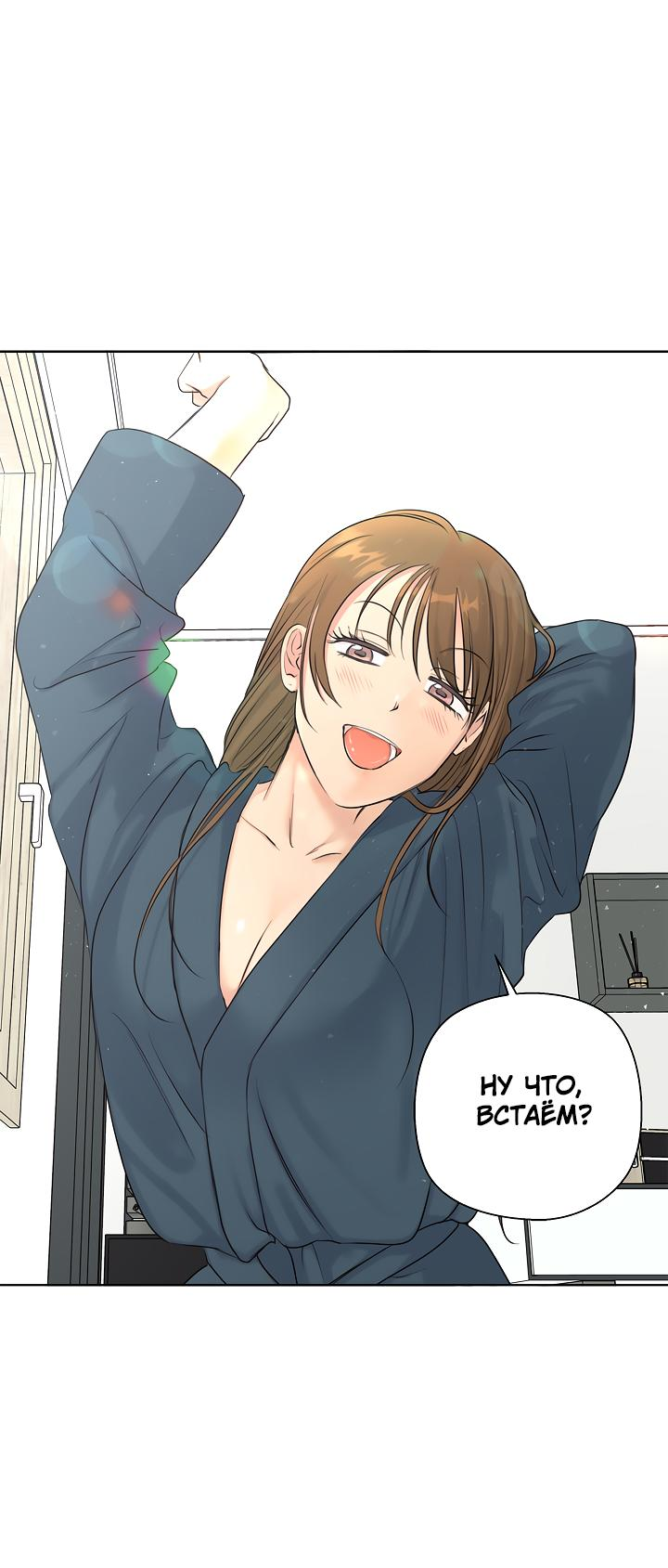 Манга Сора и Хэна! А Ён и Дже Ин? - Глава 22 Страница 34