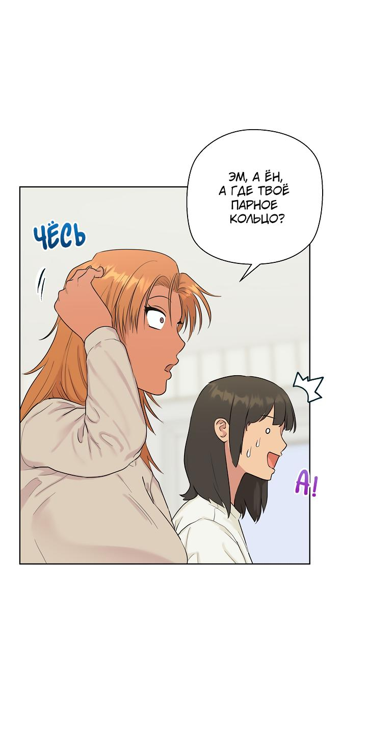 Манга Сора и Хэна! А Ён и Дже Ин? - Глава 22 Страница 51