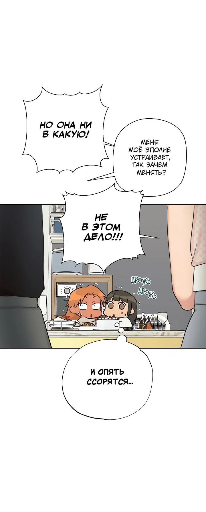 Манга Сора и Хэна! А Ён и Дже Ин? - Глава 22 Страница 57