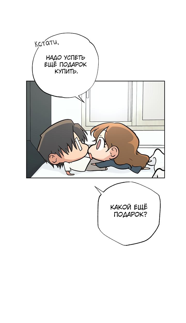 Манга Сора и Хэна! А Ён и Дже Ин? - Глава 22 Страница 32