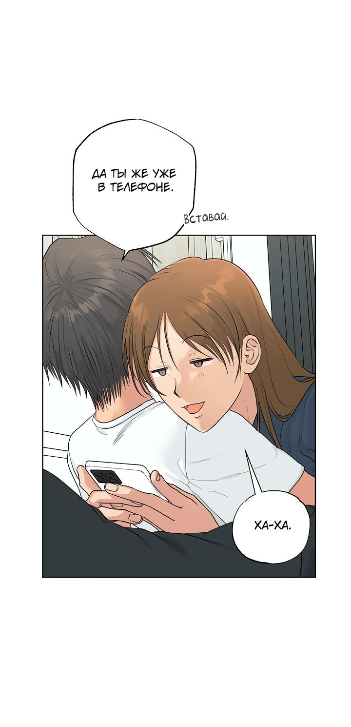 Манга Сора и Хэна! А Ён и Дже Ин? - Глава 22 Страница 29