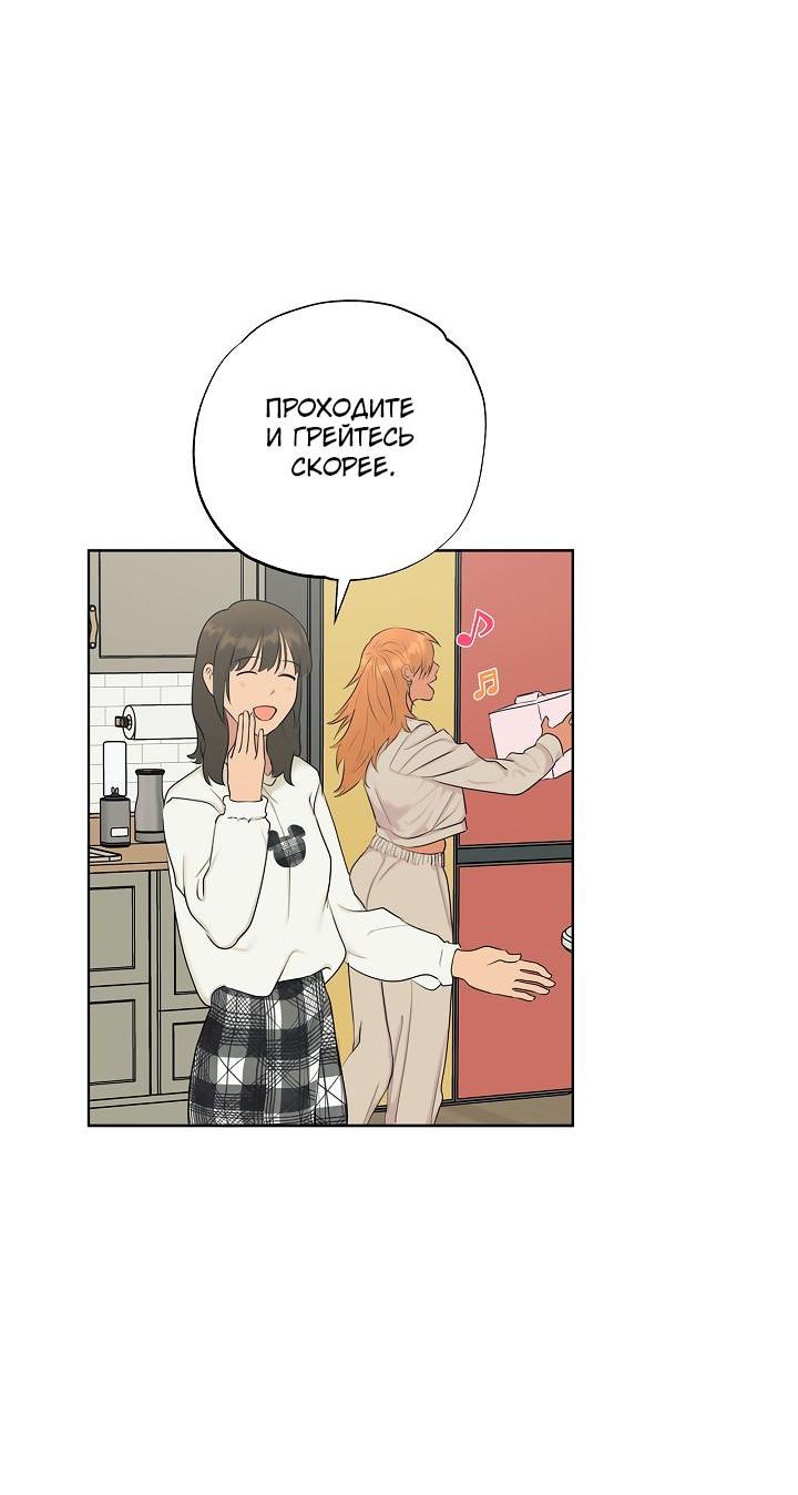 Манга Сора и Хэна! А Ён и Дже Ин? - Глава 22 Страница 41