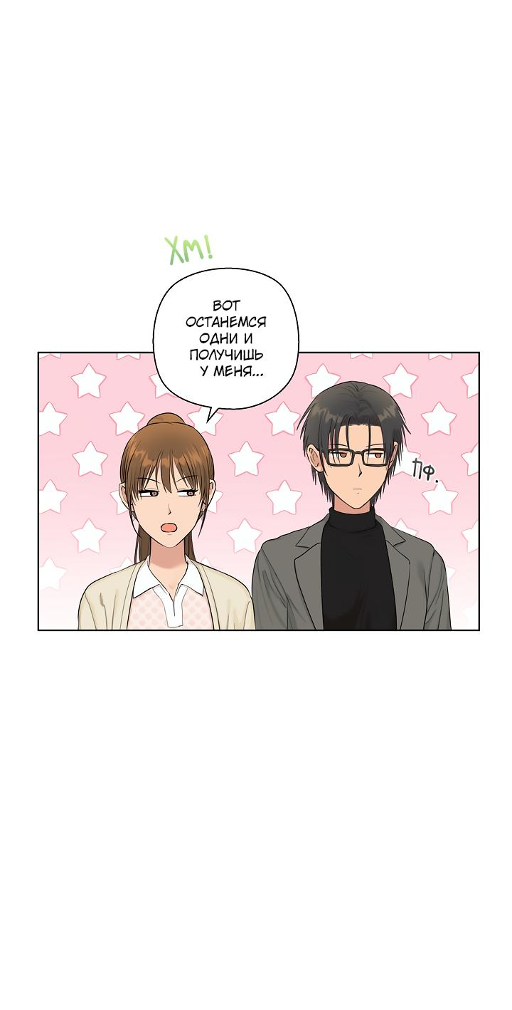 Манга Сора и Хэна! А Ён и Дже Ин? - Глава 22 Страница 42