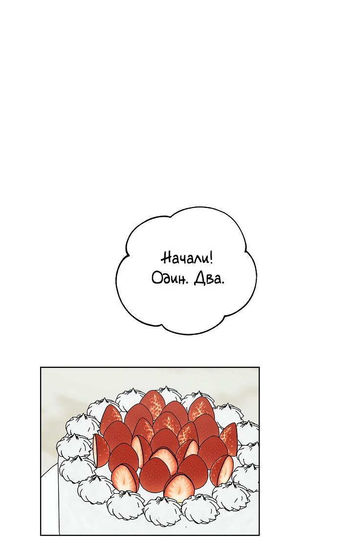 Манга Сора и Хэна! А Ён и Дже Ин? - Глава 22 Страница 43