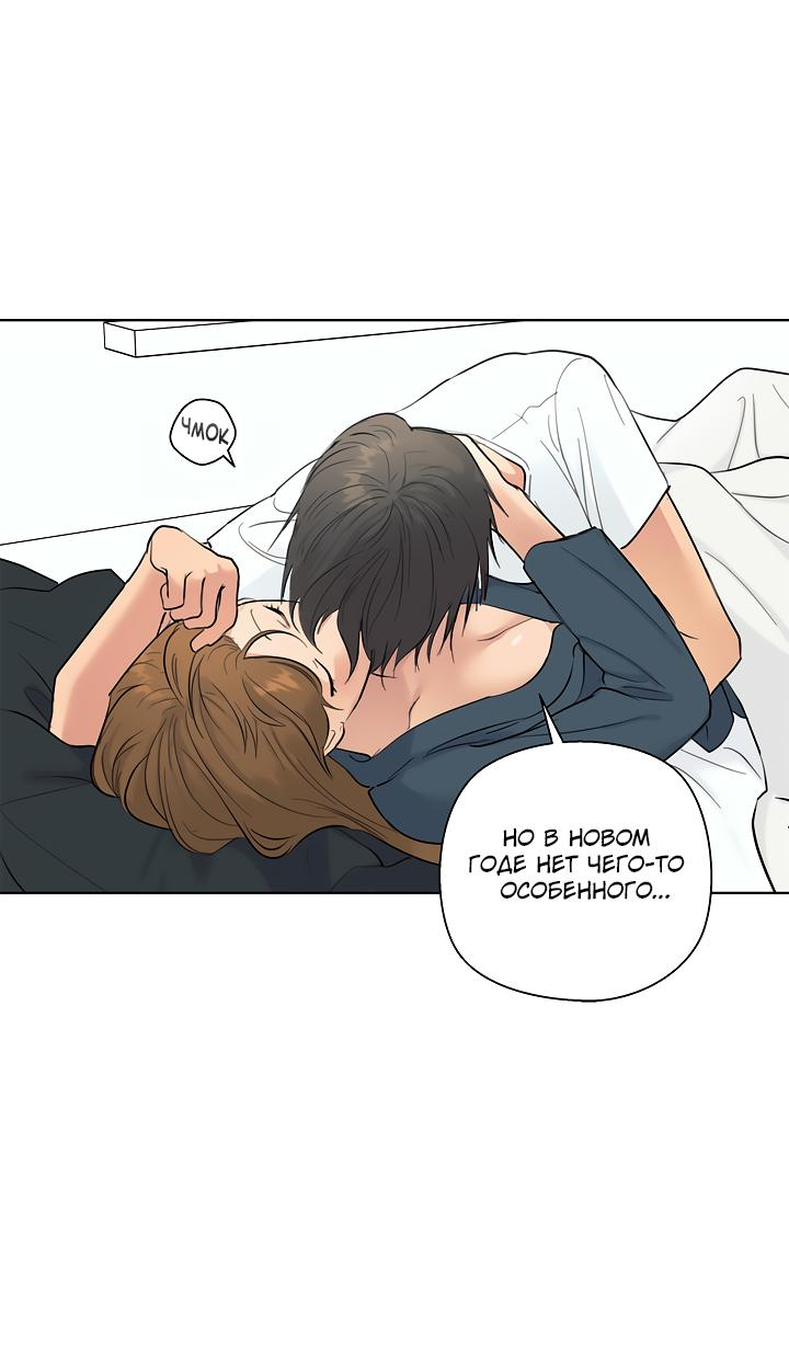 Манга Сора и Хэна! А Ён и Дже Ин? - Глава 22 Страница 25