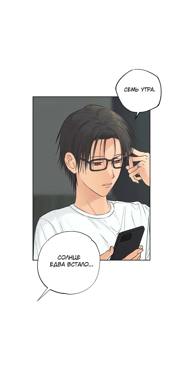 Манга Сора и Хэна! А Ён и Дже Ин? - Глава 22 Страница 22