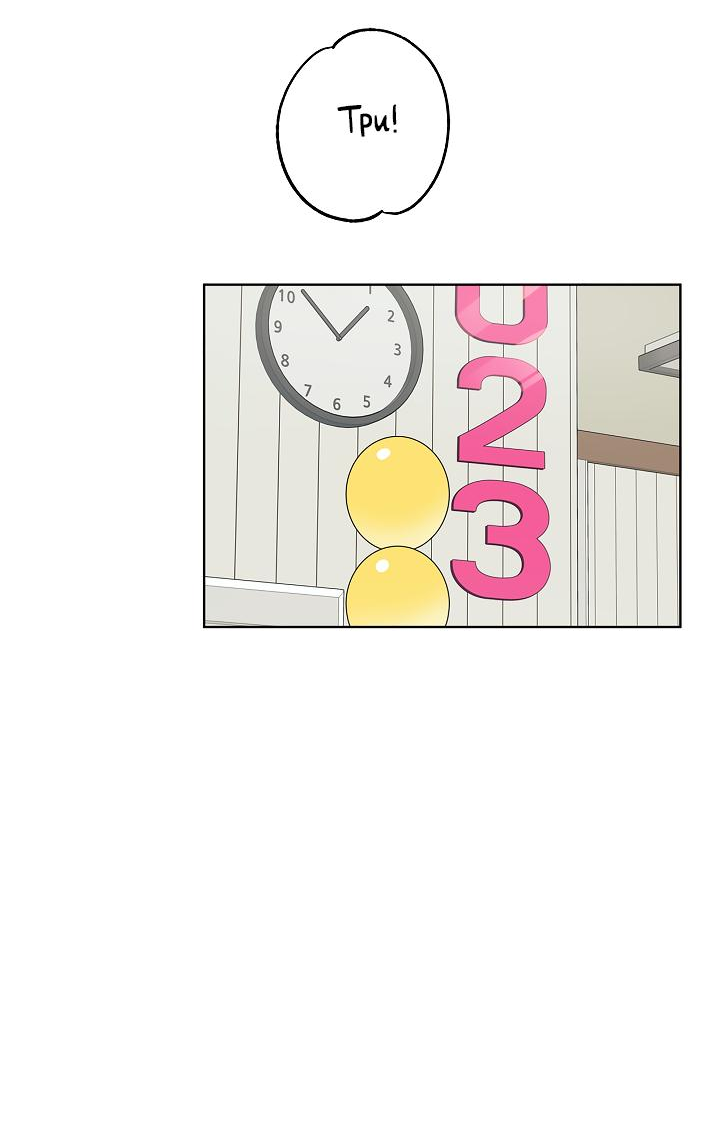 Манга Сора и Хэна! А Ён и Дже Ин? - Глава 22 Страница 44