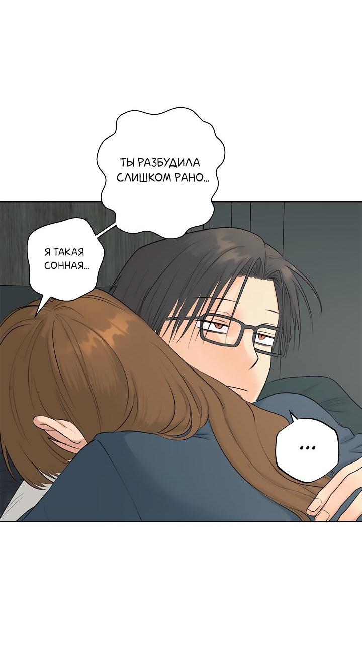 Манга Сора и Хэна! А Ён и Дже Ин? - Глава 22 Страница 28