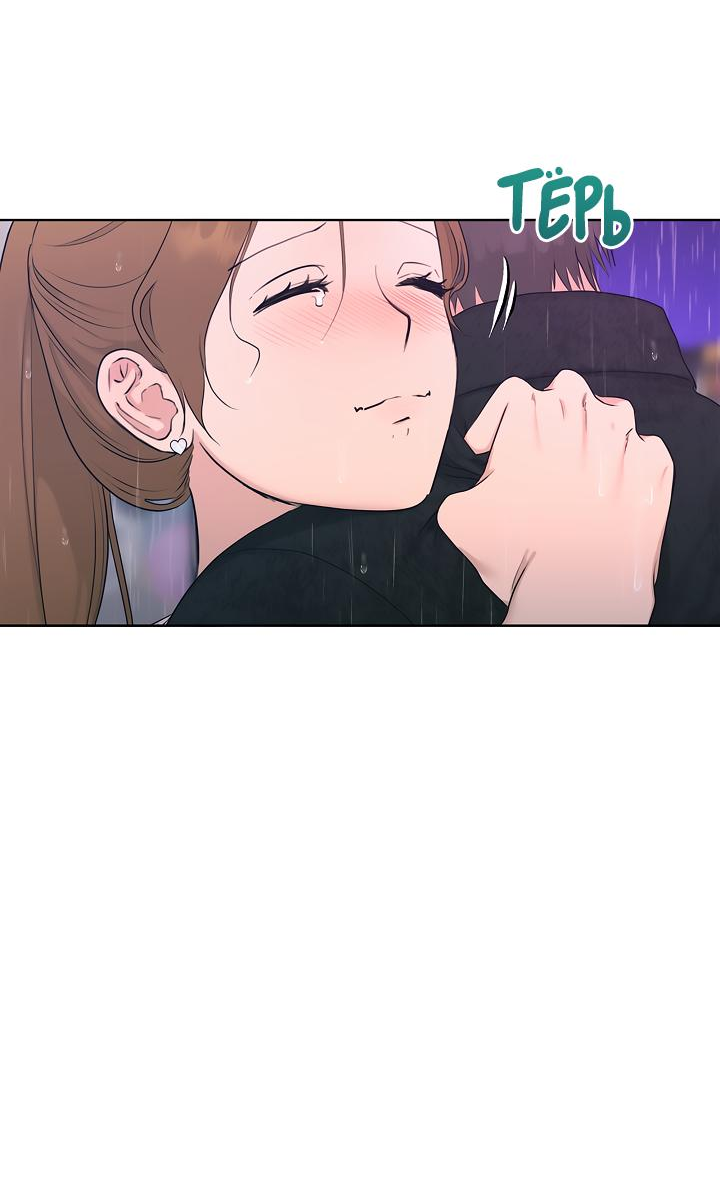 Манга Сора и Хэна! А Ён и Дже Ин? - Глава 22 Страница 14