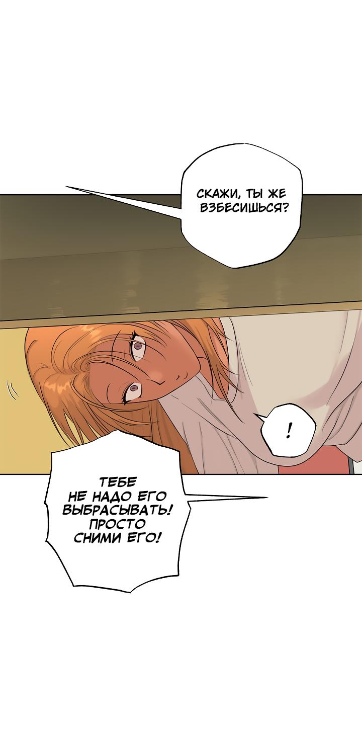 Манга Сора и Хэна! А Ён и Дже Ин? - Глава 22 Страница 65