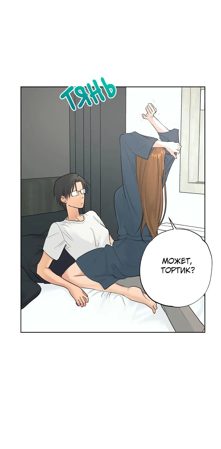 Манга Сора и Хэна! А Ён и Дже Ин? - Глава 22 Страница 33