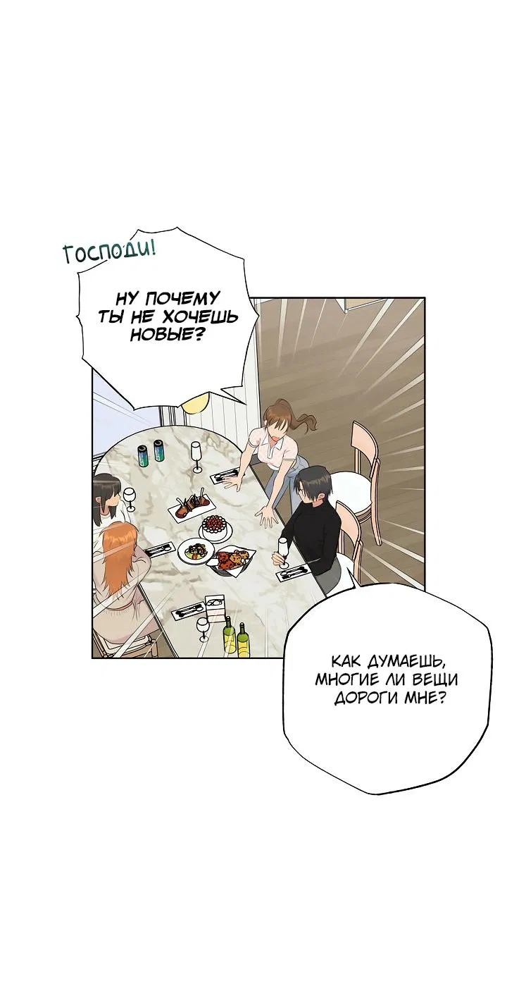 Манга Сора и Хэна! А Ён и Дже Ин? - Глава 22 Страница 58