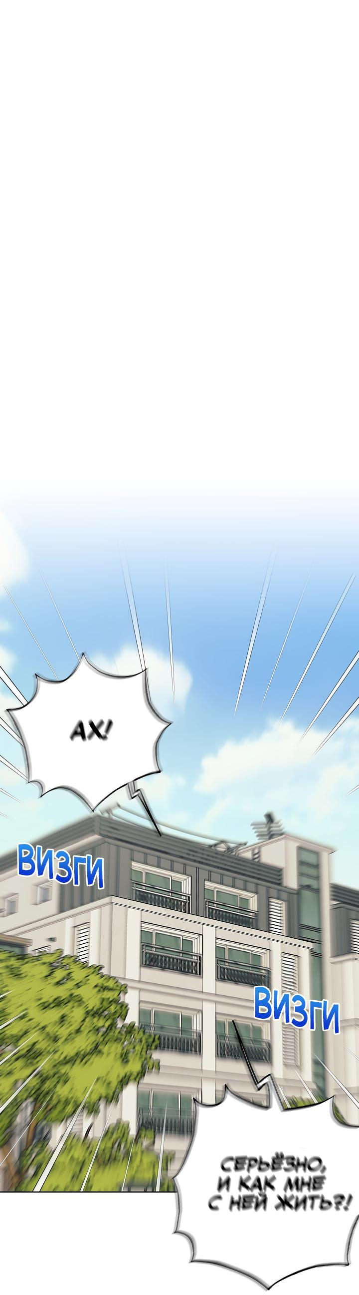 Манга Сора и Хэна! А Ён и Дже Ин? - Глава 22 Страница 39