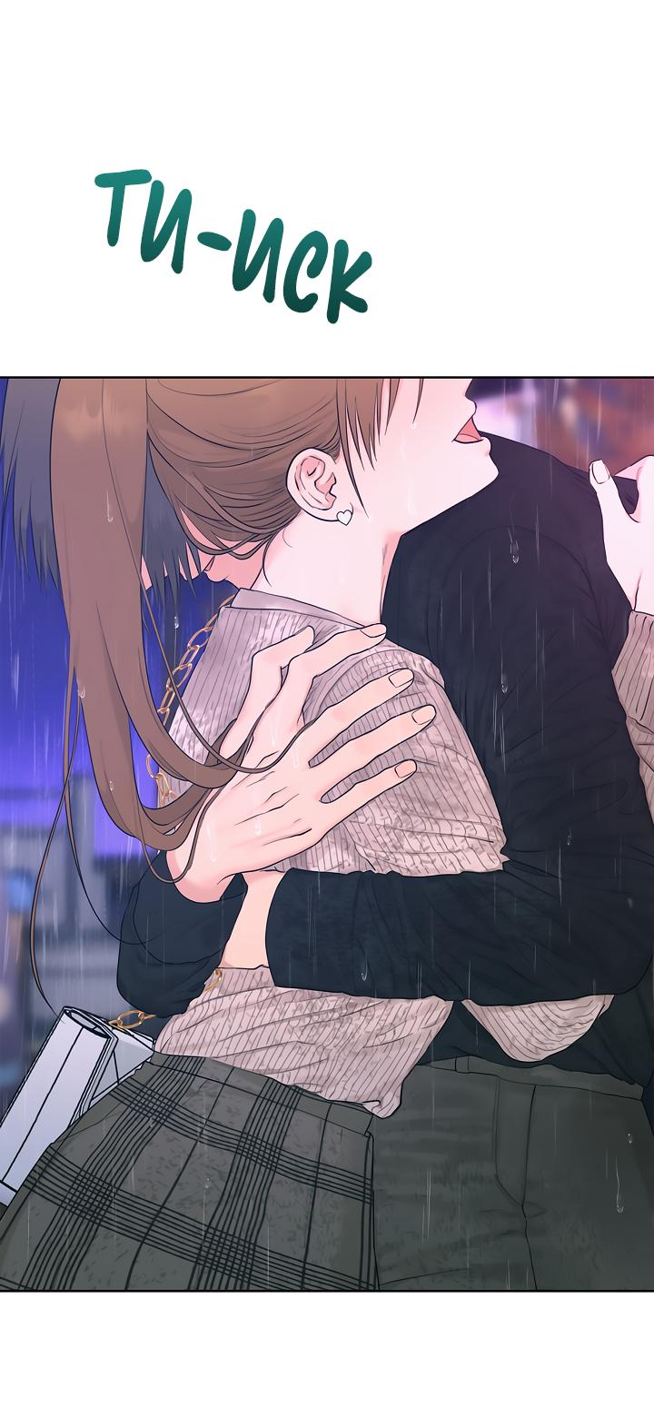 Манга Сора и Хэна! А Ён и Дже Ин? - Глава 22 Страница 15