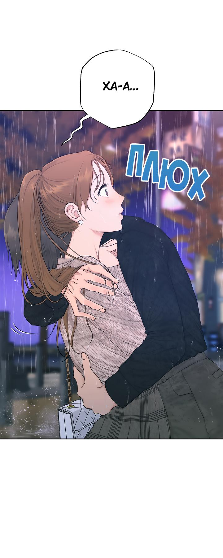 Манга Сора и Хэна! А Ён и Дже Ин? - Глава 22 Страница 7