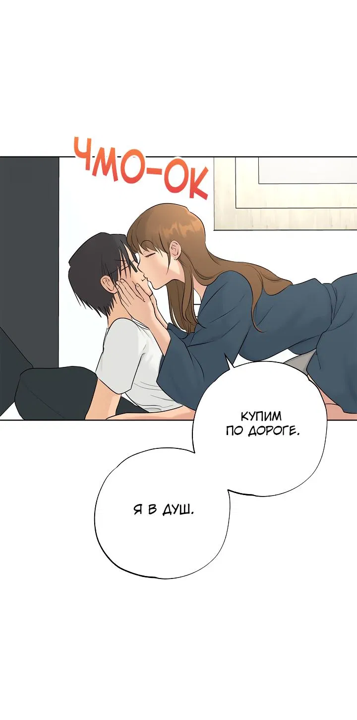 Манга Сора и Хэна! А Ён и Дже Ин? - Глава 22 Страница 36