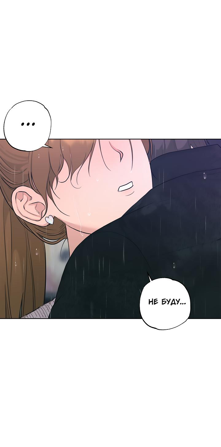 Манга Сора и Хэна! А Ён и Дже Ин? - Глава 22 Страница 11