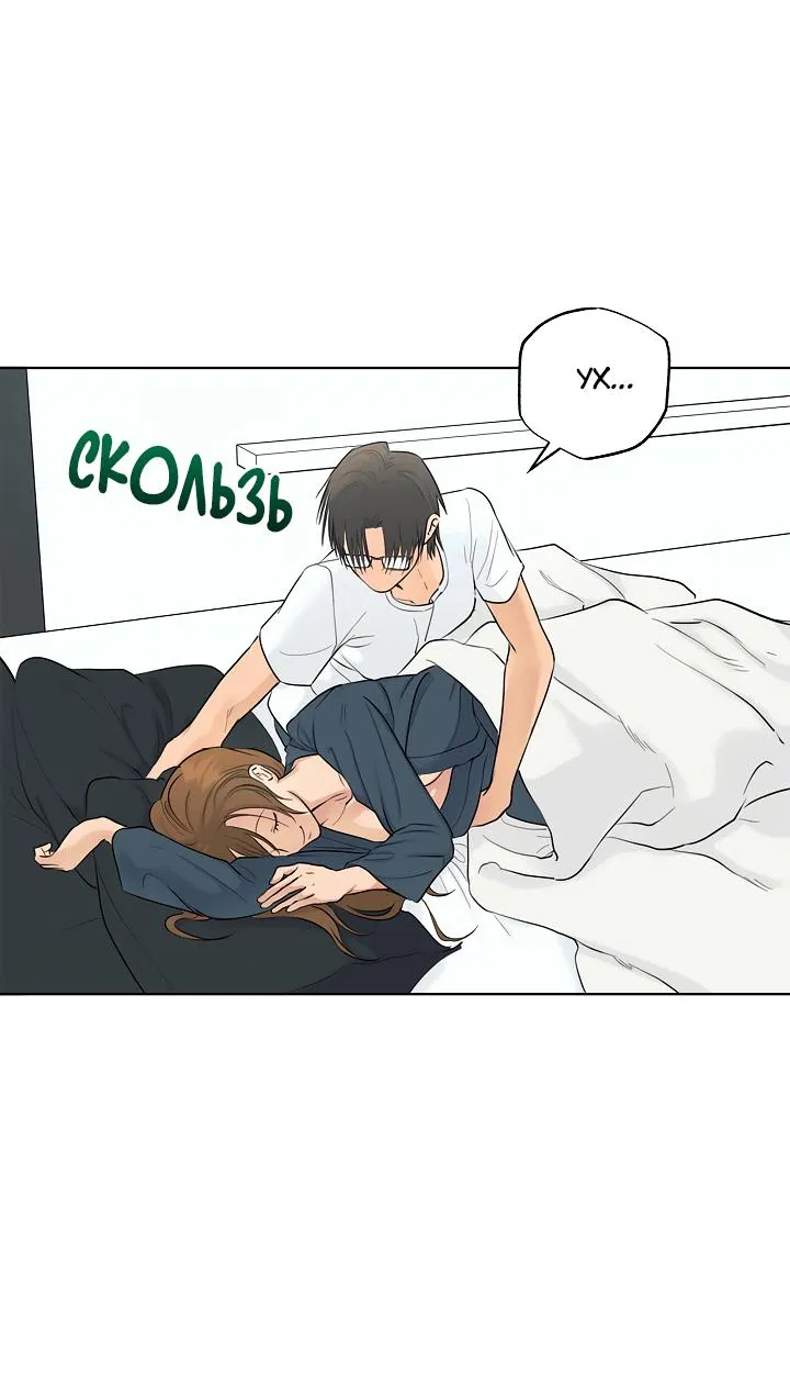 Манга Сора и Хэна! А Ён и Дже Ин? - Глава 22 Страница 23