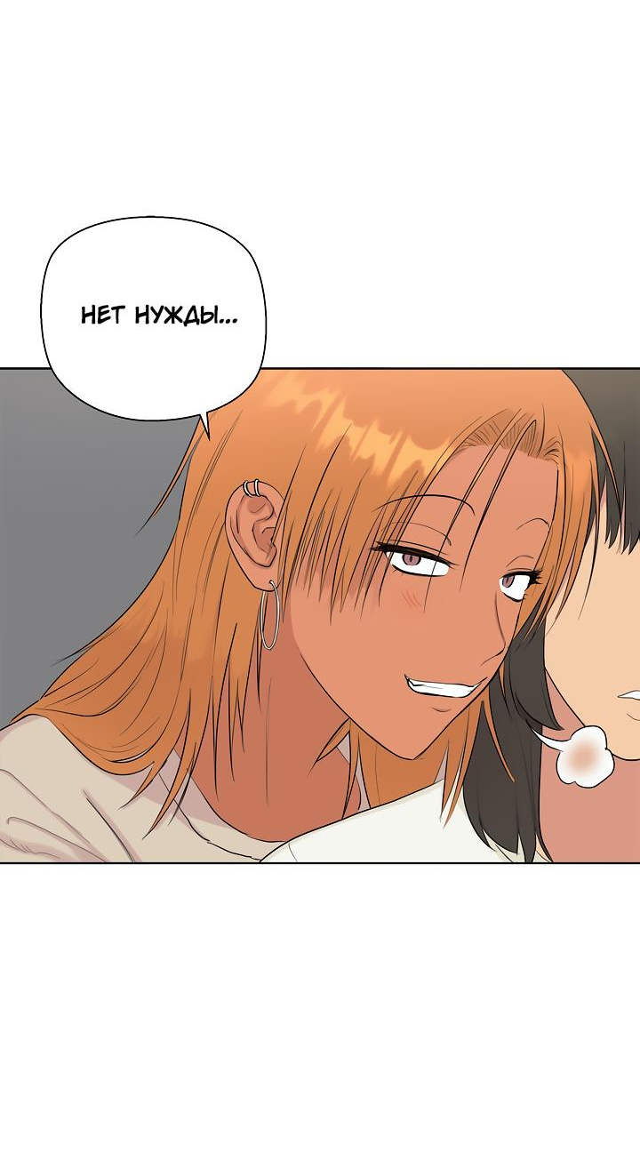 Манга Сора и Хэна! А Ён и Дже Ин? - Глава 22 Страница 68