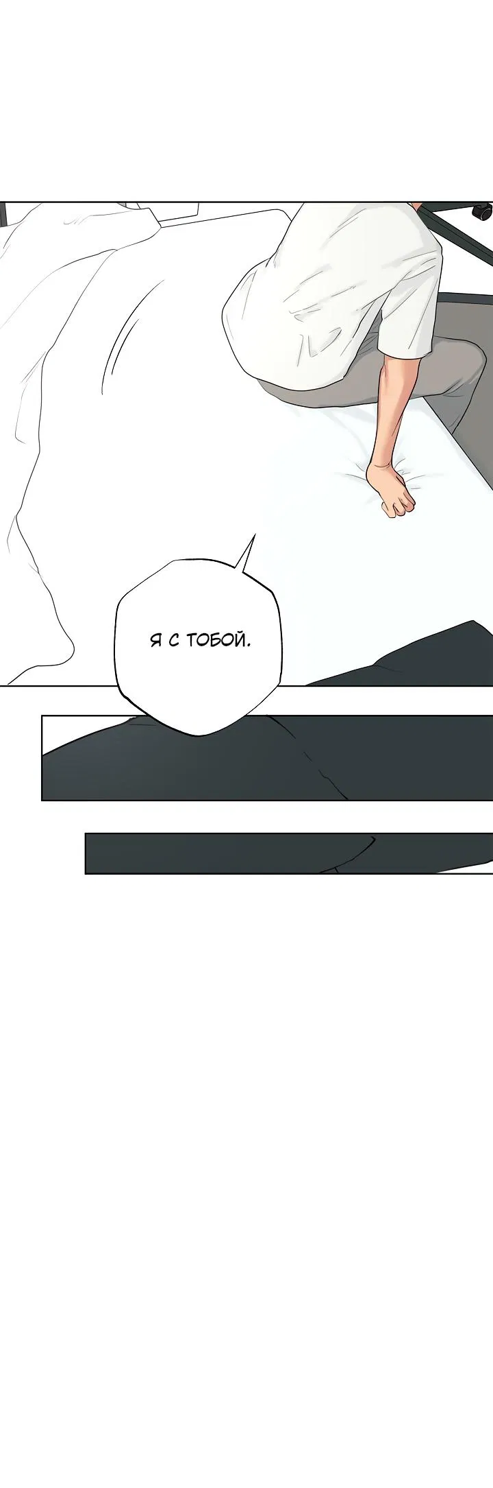 Манга Сора и Хэна! А Ён и Дже Ин? - Глава 22 Страница 38