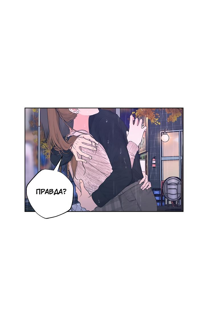 Манга Сора и Хэна! А Ён и Дже Ин? - Глава 22 Страница 12