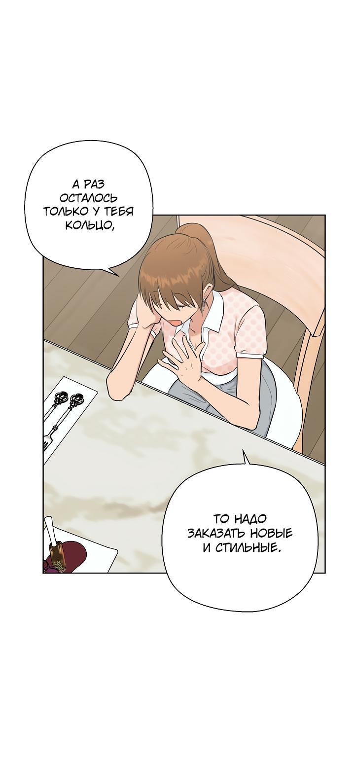 Манга Сора и Хэна! А Ён и Дже Ин? - Глава 22 Страница 56