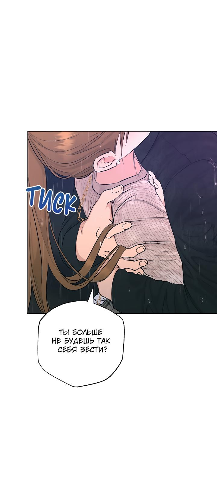 Манга Сора и Хэна! А Ён и Дже Ин? - Глава 22 Страница 10