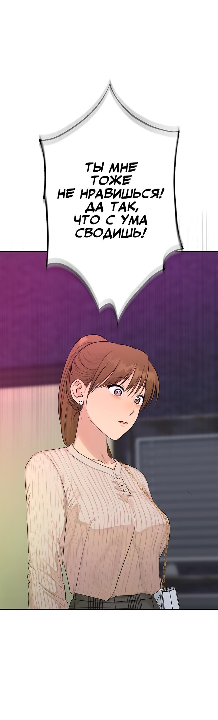 Манга Сора и Хэна! А Ён и Дже Ин? - Глава 21 Страница 44