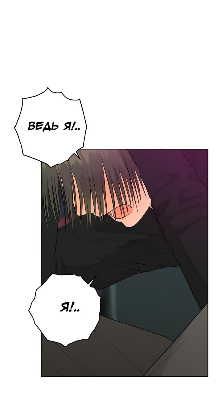 Манга Сора и Хэна! А Ён и Дже Ин? - Глава 21 Страница 50