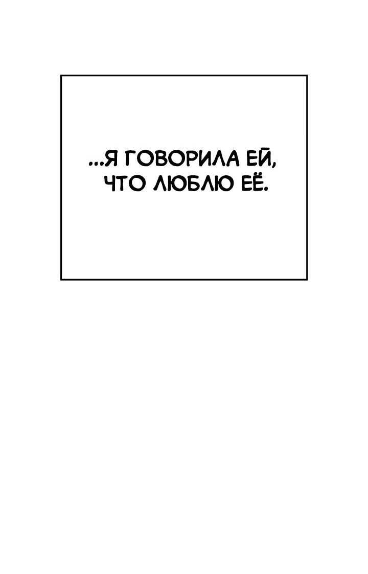 Манга Сора и Хэна! А Ён и Дже Ин? - Глава 21 Страница 52