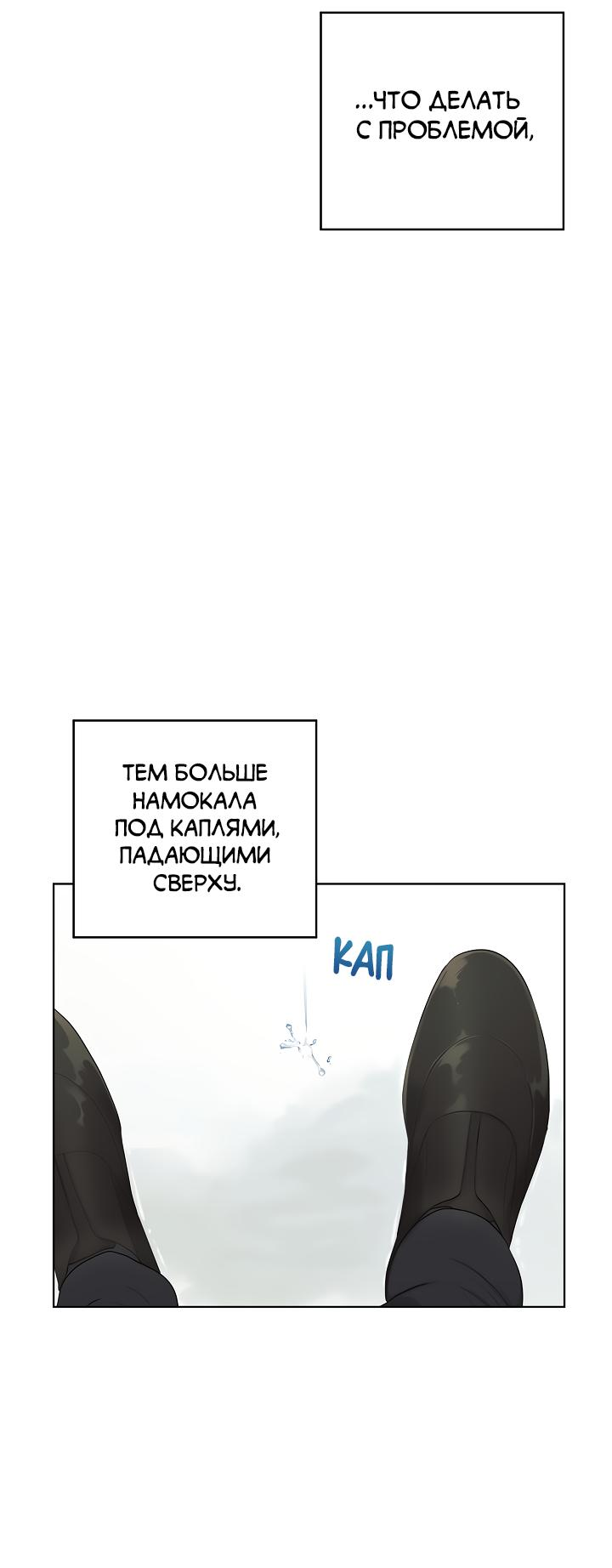 Манга Сора и Хэна! А Ён и Дже Ин? - Глава 21 Страница 6