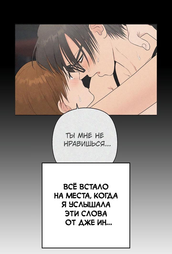 Манга Сора и Хэна! А Ён и Дже Ин? - Глава 21 Страница 48