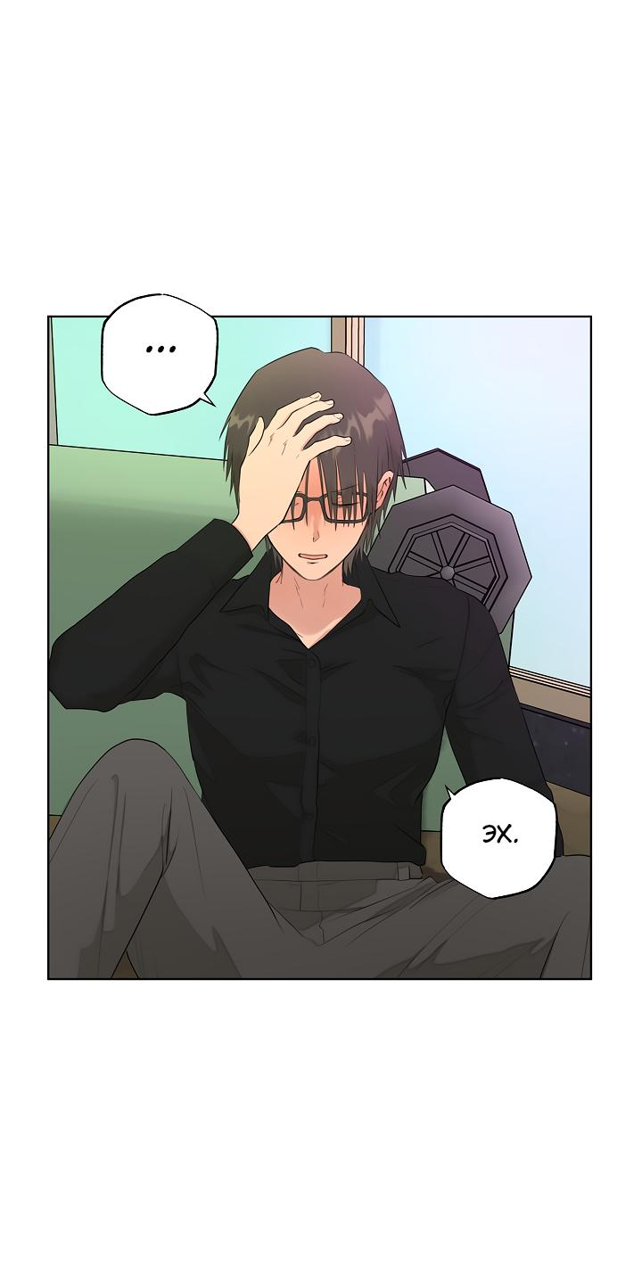 Манга Сора и Хэна! А Ён и Дже Ин? - Глава 21 Страница 21