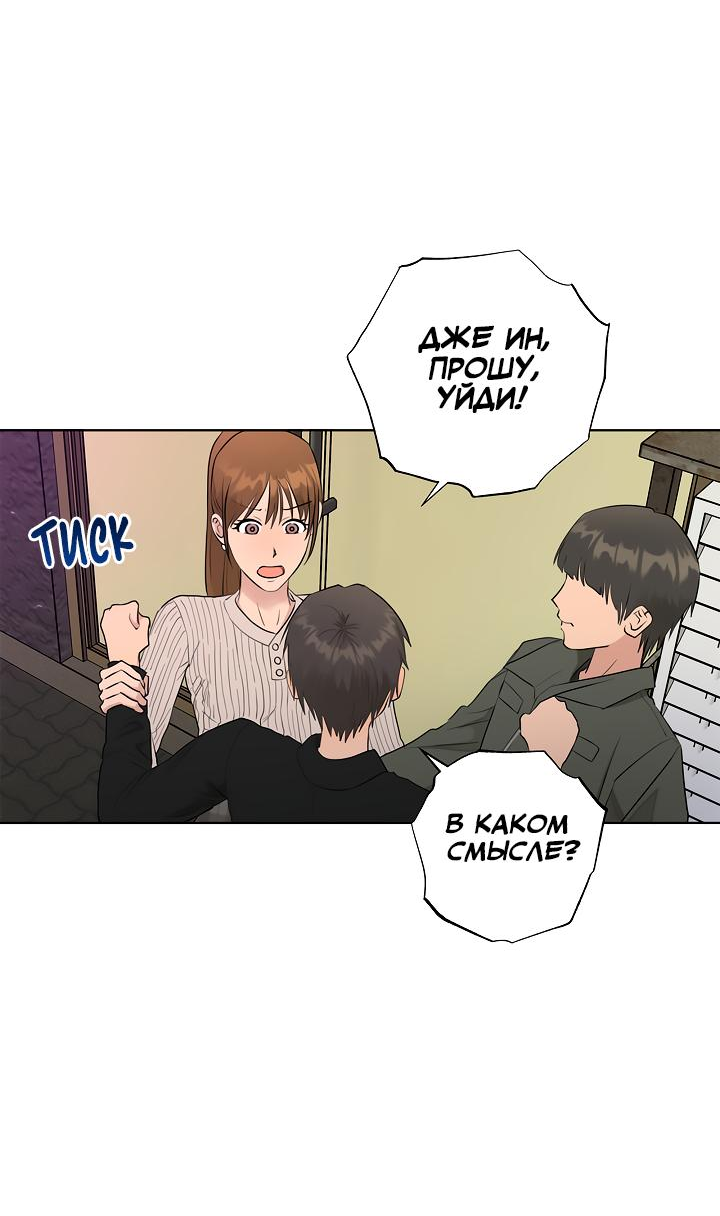 Манга Сора и Хэна! А Ён и Дже Ин? - Глава 21 Страница 14