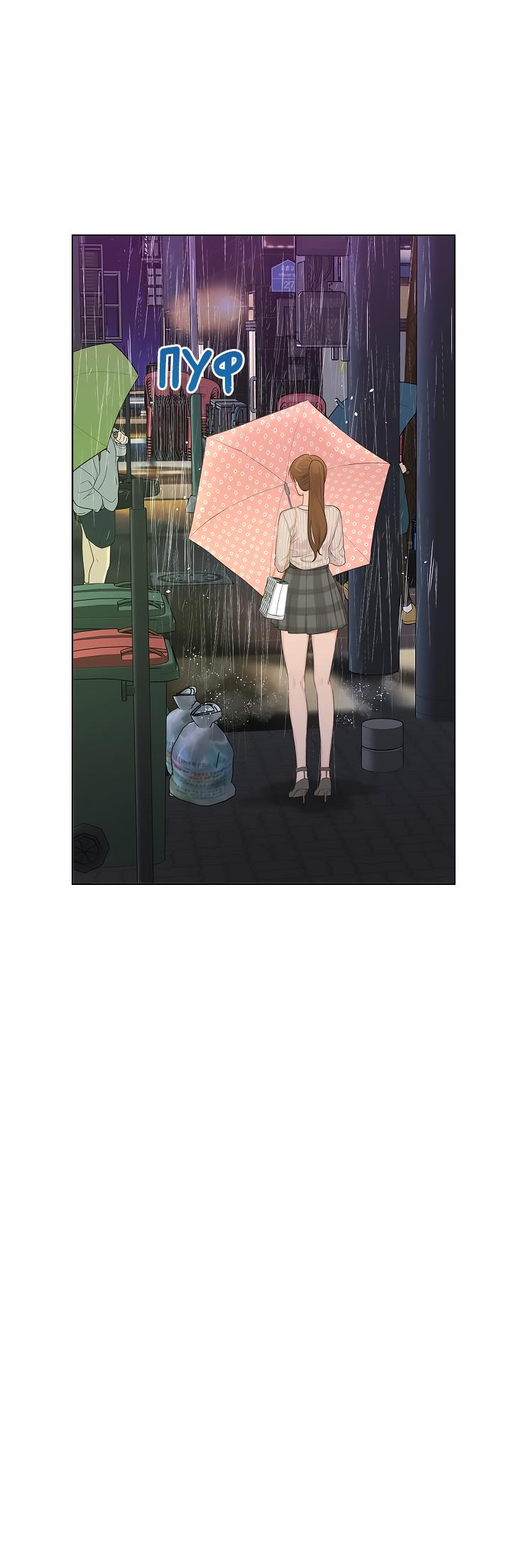 Манга Сора и Хэна! А Ён и Дже Ин? - Глава 21 Страница 63