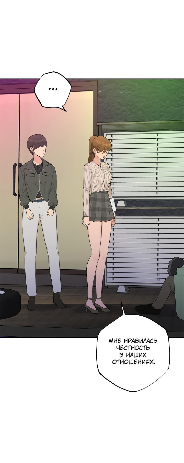 Манга Сора и Хэна! А Ён и Дже Ин? - Глава 21 Страница 27