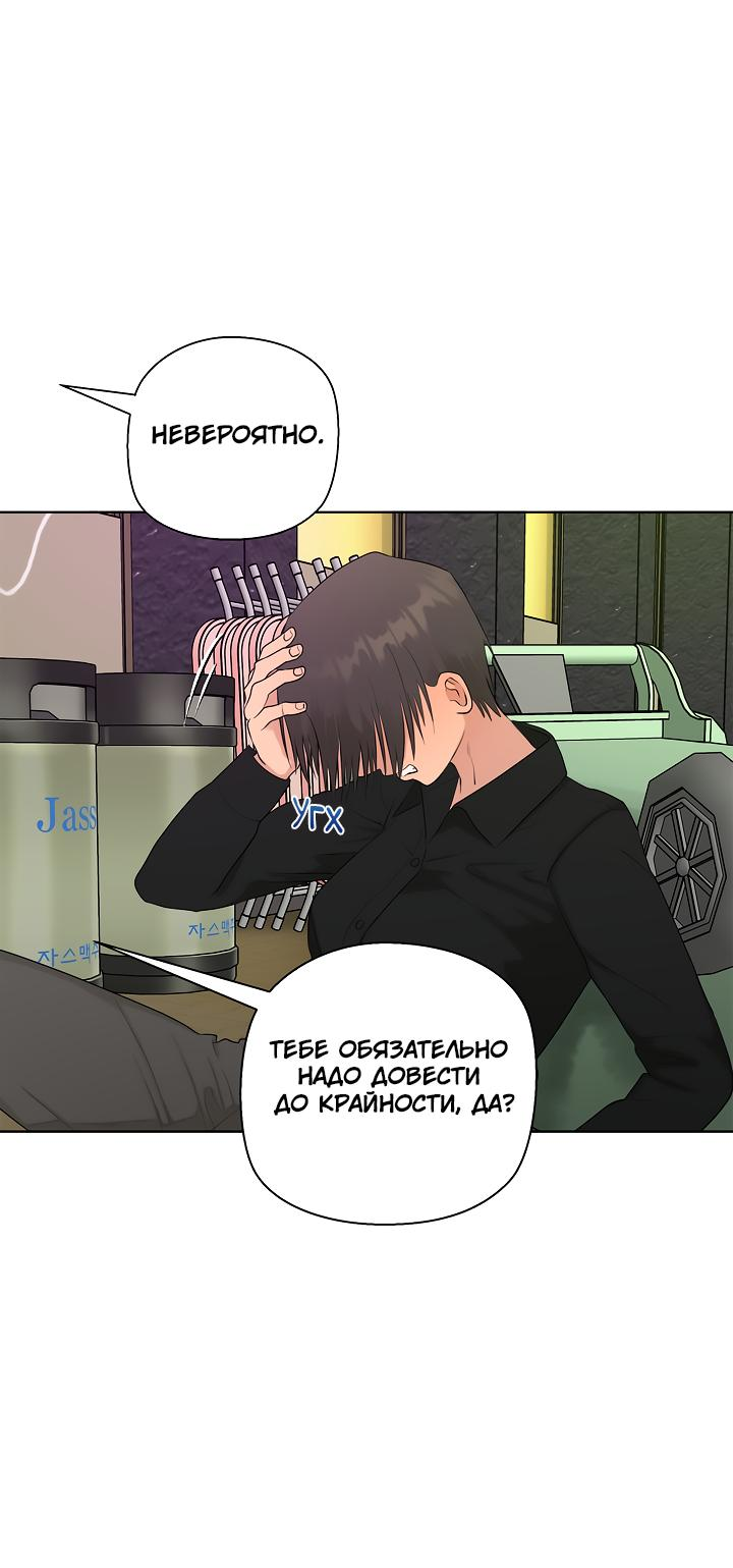 Манга Сора и Хэна! А Ён и Дже Ин? - Глава 21 Страница 23